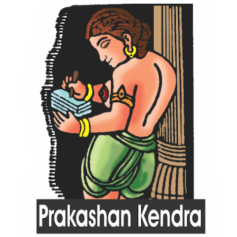 Prakashan Kendra